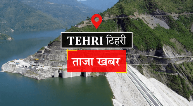 When Public Safety Fails: Tehri Traders Raise Alarm Over Dead CCTV & Solar Lights